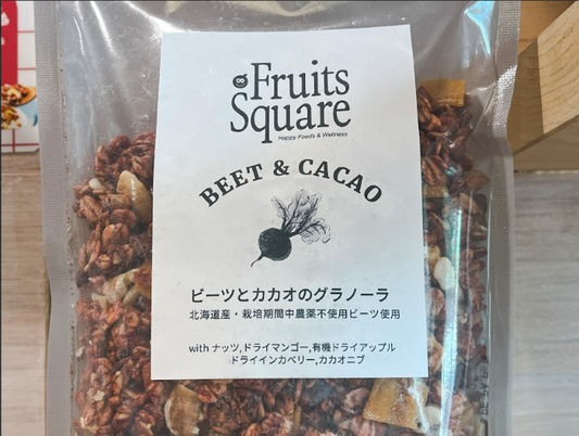 香ばしくも、華やか。北海道産・農薬不使用のビーツを使用した「ビーツとカカオのグラノーラ」