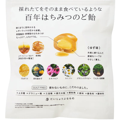 レザーウッドハニー + ハーブキャンディ