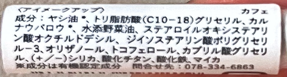 ロゴナ ルアモ ナチュラルマルチアイペンシル カフェ