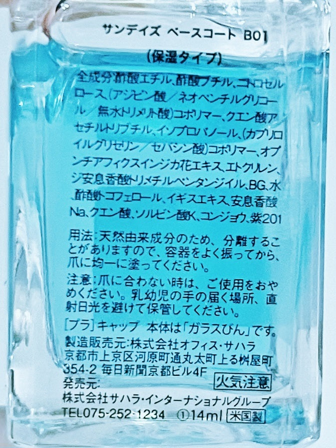 ネイルポリッシュ ベースコート B.01