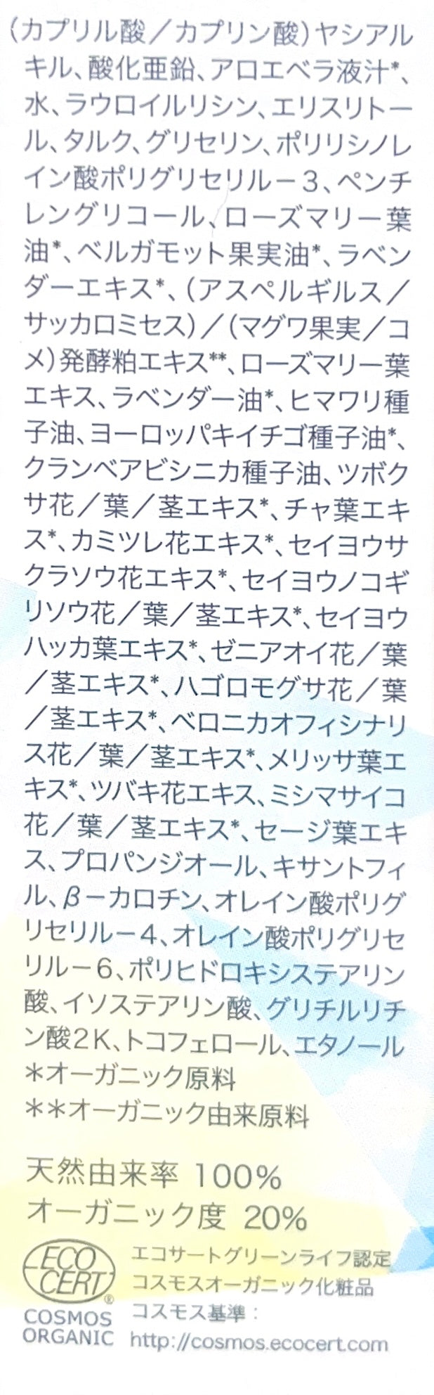 Be UVデイクリーム