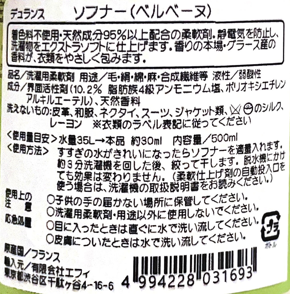 DURANCEソフナー
