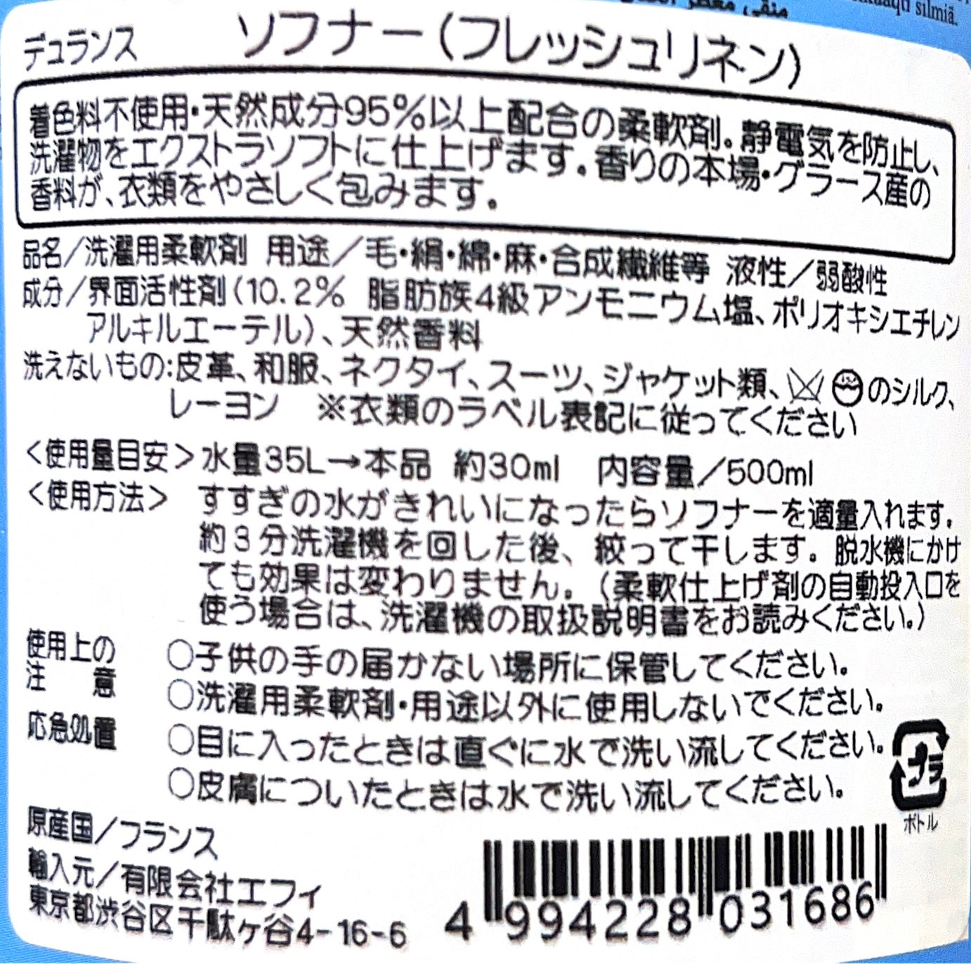 DURANCEソフナー