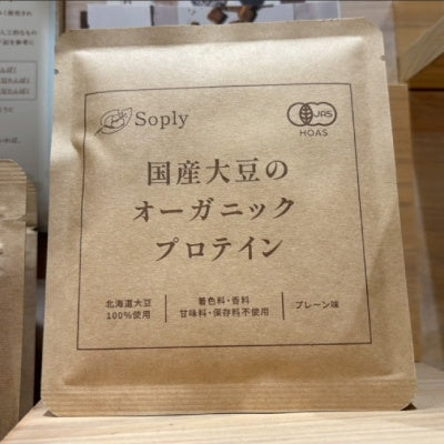 Soply オーガニックプロテイン