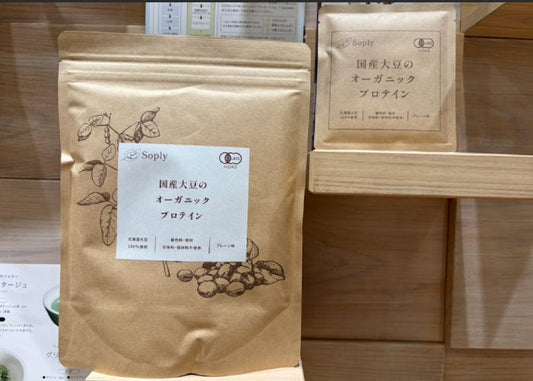 国産有機大豆×無添加製法、オーガニックプロテイン