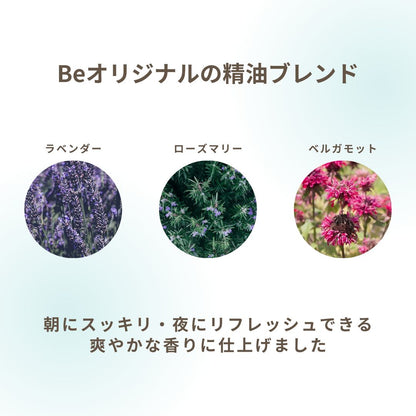 Be オーガニックヘアオイル 25mL