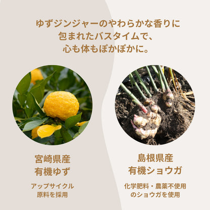 Be バスミルク（ゆずジンジャーの香り）