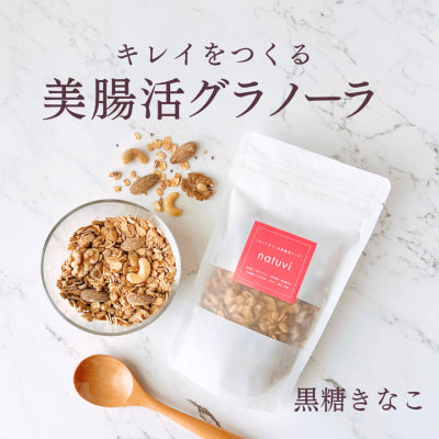 natuvi（ナチュビ　グラノーラ）