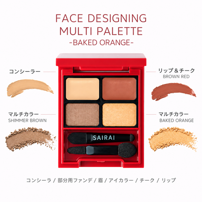 ヴィーガニッシュ フェイスデザイニング マルチパレット