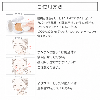 ヴィーガニッシュ ルミナス クッションコンパクト