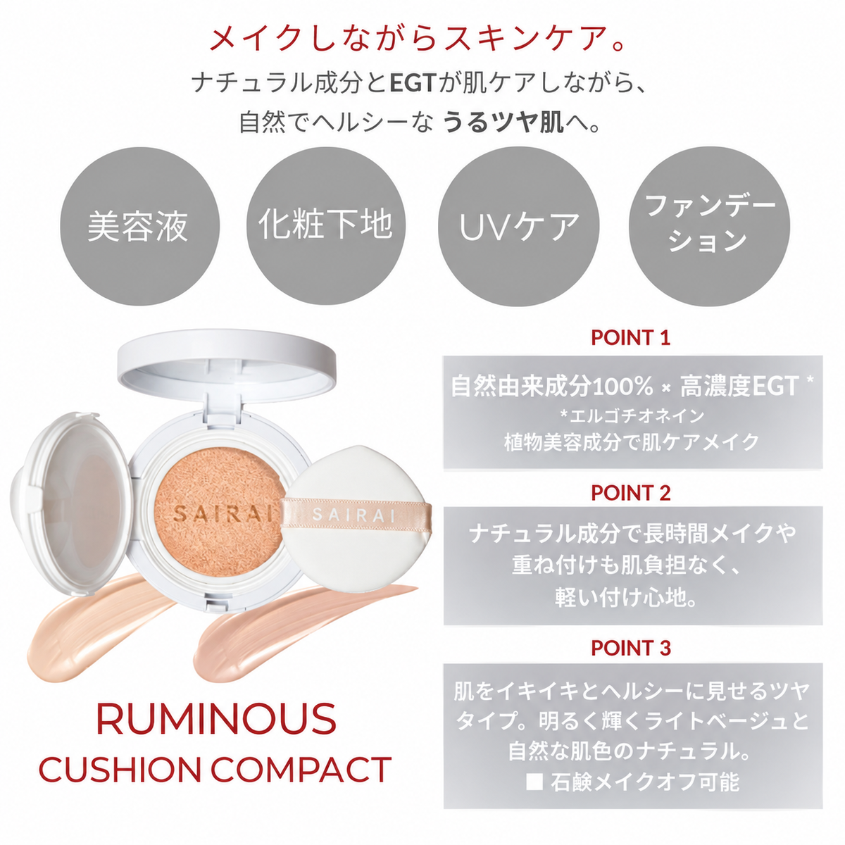 ヴィーガニッシュ ルミナス クッションコンパクト
