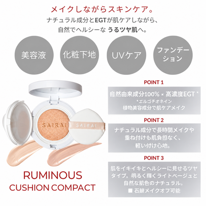 ヴィーガニッシュ ルミナス クッションコンパクト