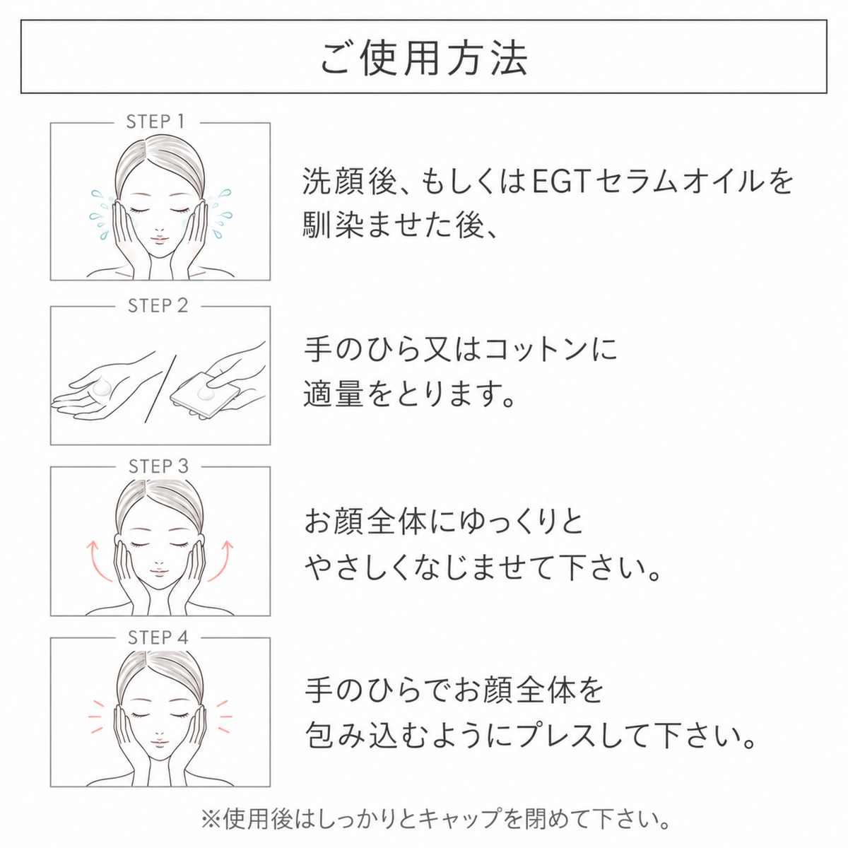 SAIRAI ヴィーガニッシュ EGT セラムローション