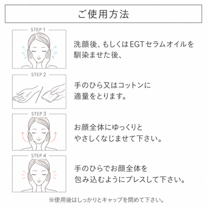 SAIRAI ヴィーガニッシュ EGT セラムローション