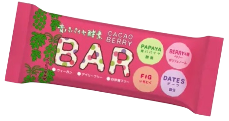 青パパイヤ酵素入りバー